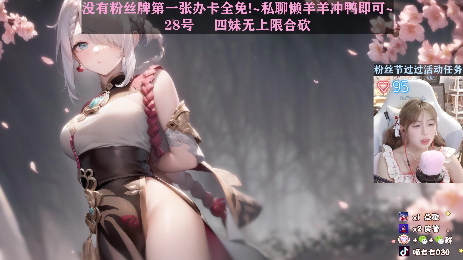 【2023-04-26 20点场】喵七七030：M77：新活动冲冲冲！！！