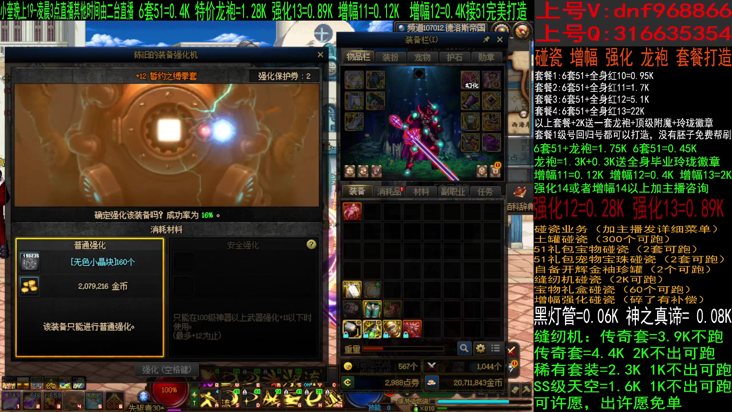 【2023-04-27 15点场】红眼小奎：二台：回归帮毕业送51，缝纫机碰瓷增幅