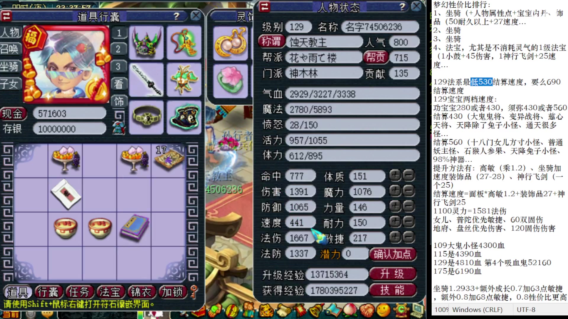 【2023-04-27 23点场】抠抠耀：4只永动壁垒海毛虫