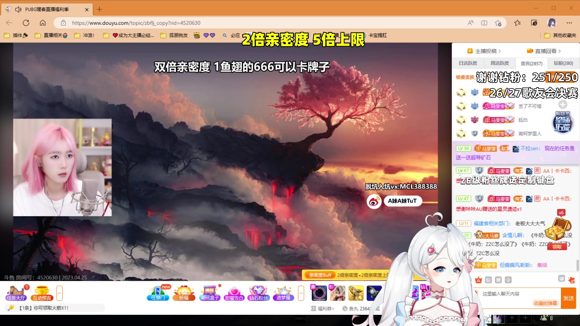 【2023-04-25 23点场】小盒子u：8个你关注的人关注了她