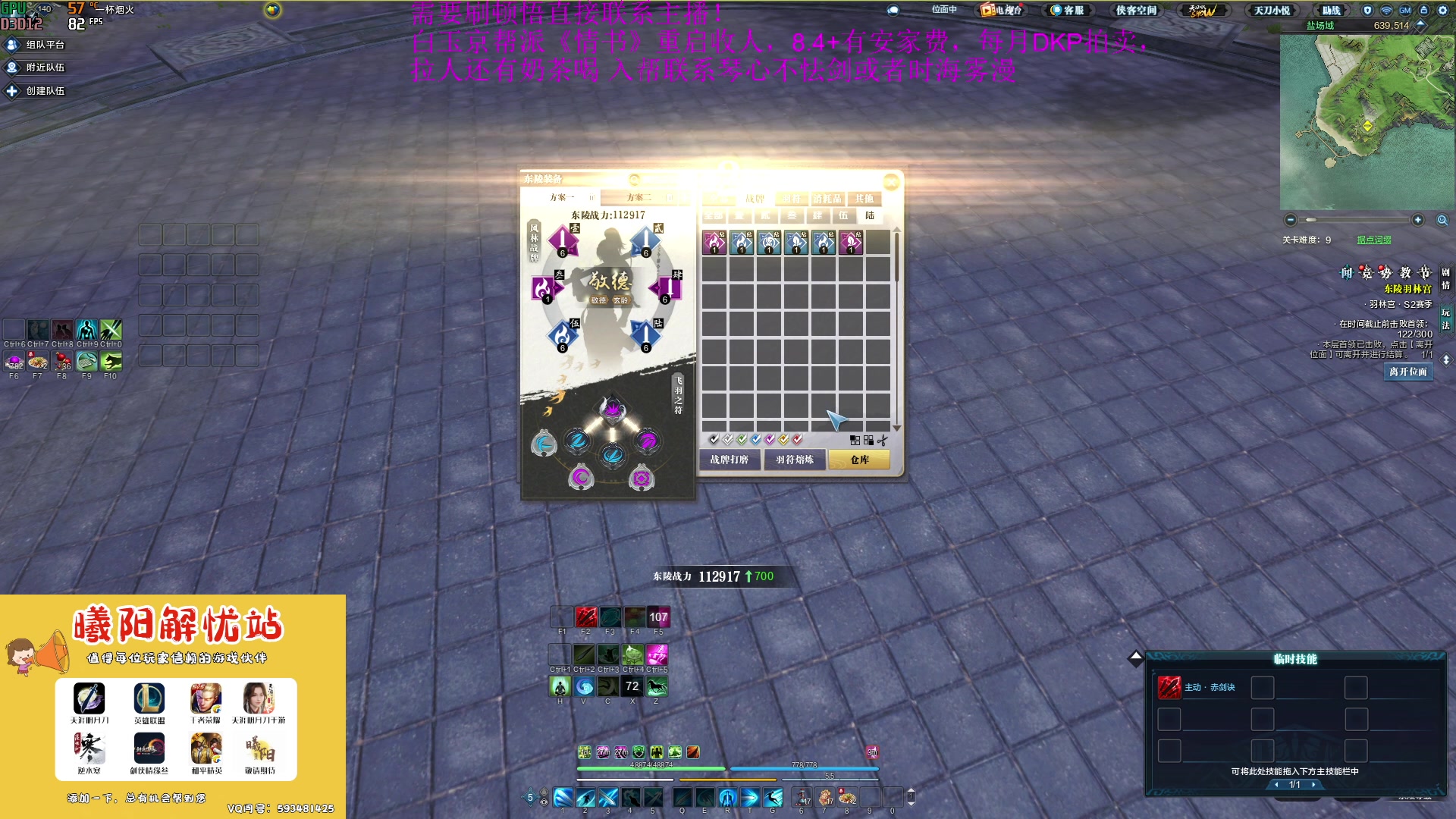 【2023-04-26 14点场】燕徊硯：【双倍亲密度】百家讲坛拯救计划！