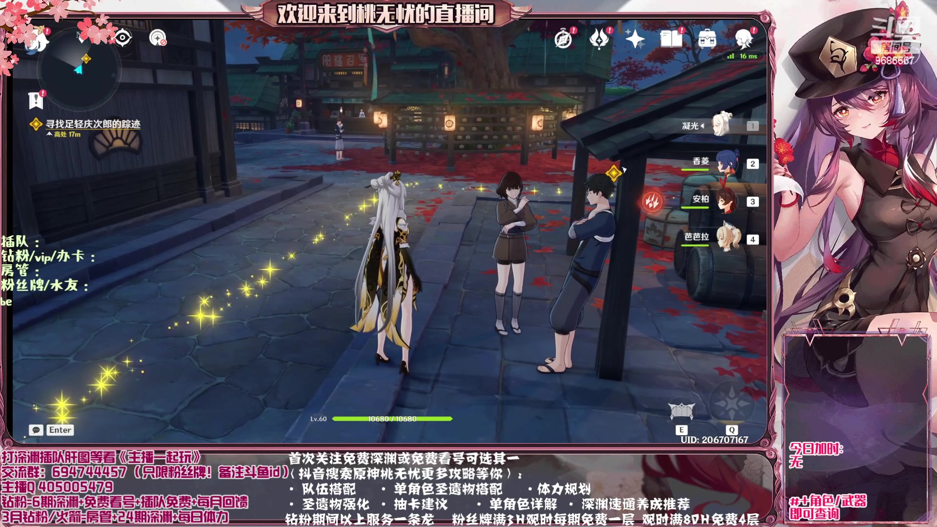 【2023-04-23 22点场】桃无忧：【免费补星/看号/肝】进来学技术啦