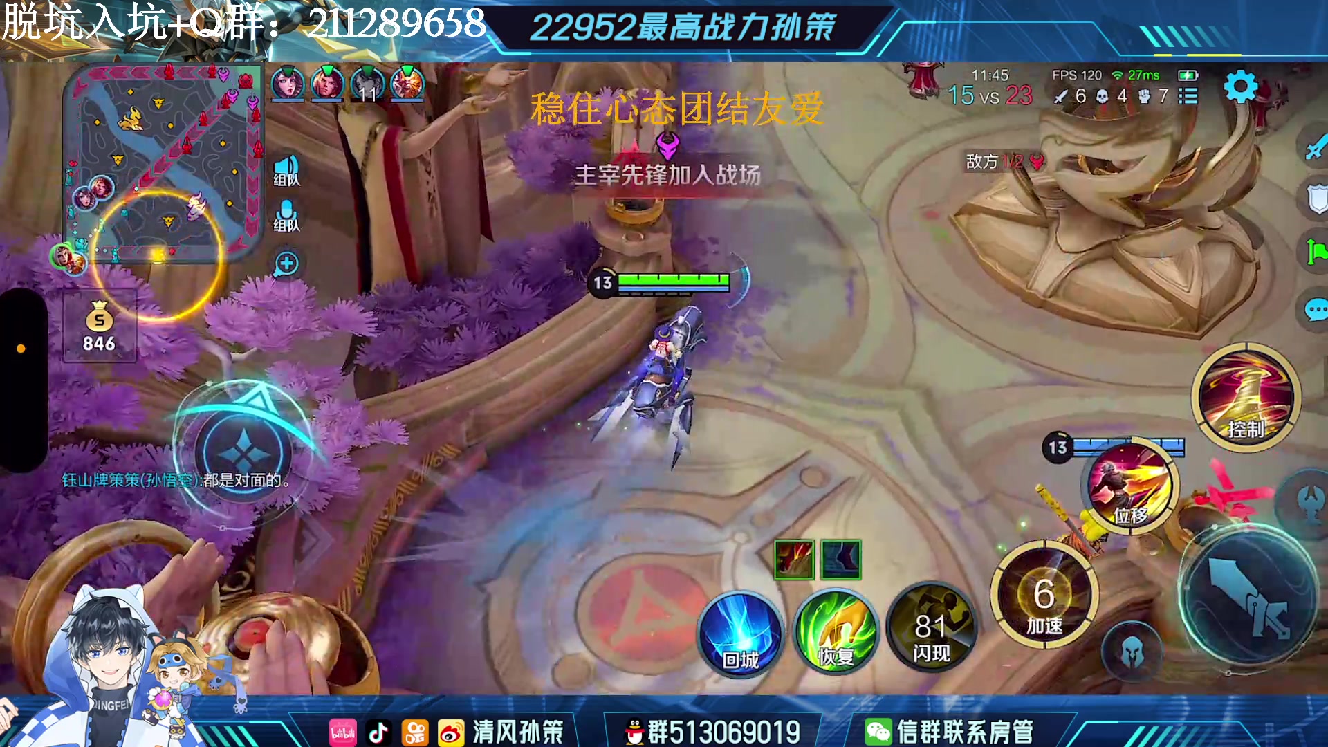 【2023-04-26 12点场】清风孙策：天花板孙策巅峰第六 带粉中