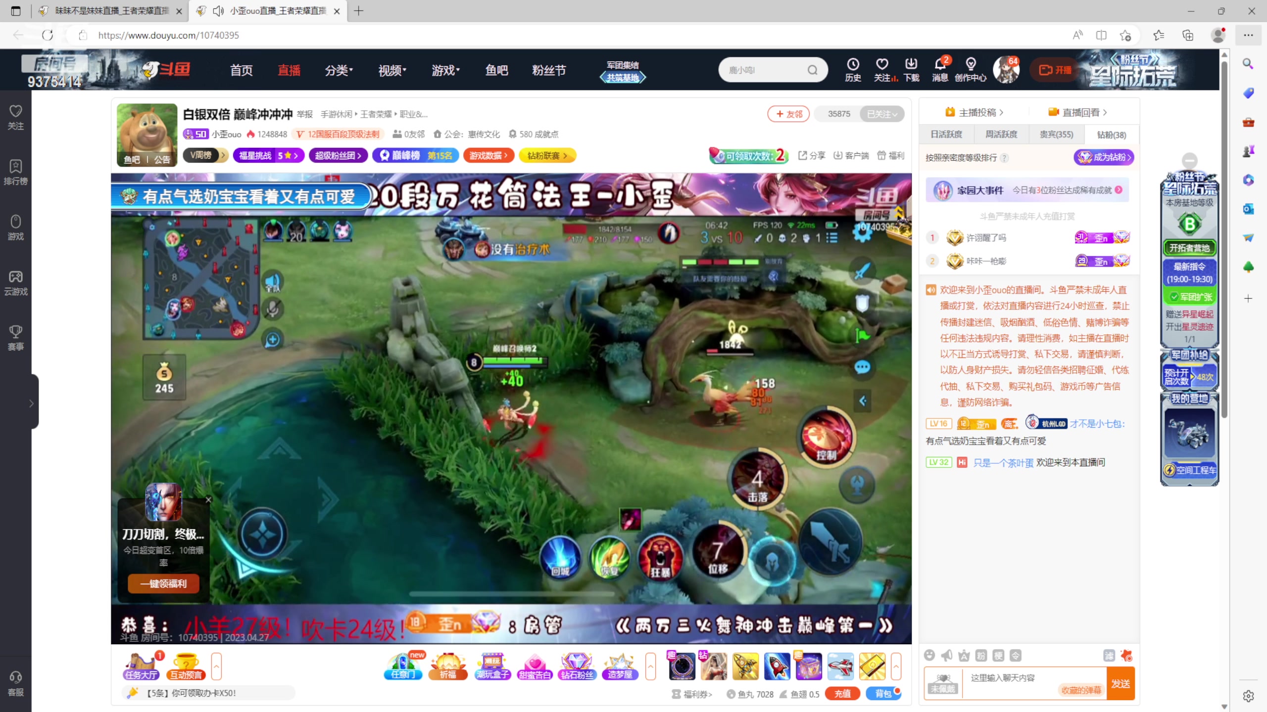 【2023-04-27 18点场】昧昧不是妹妹：不要欺负底层打野