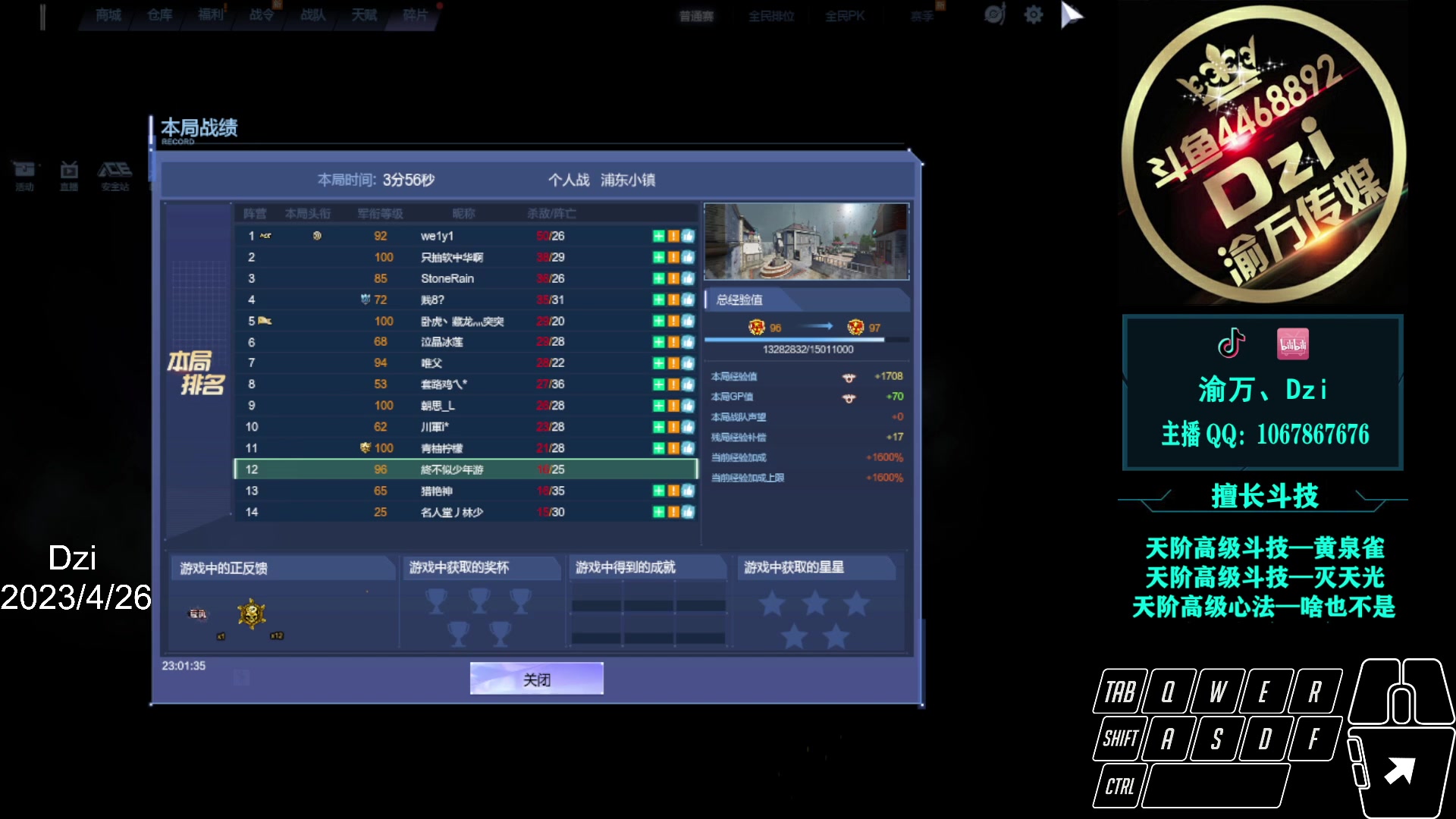 【2023-04-26 22点场】渝万丶Dzi：Dzi : 随机队友送血压！
