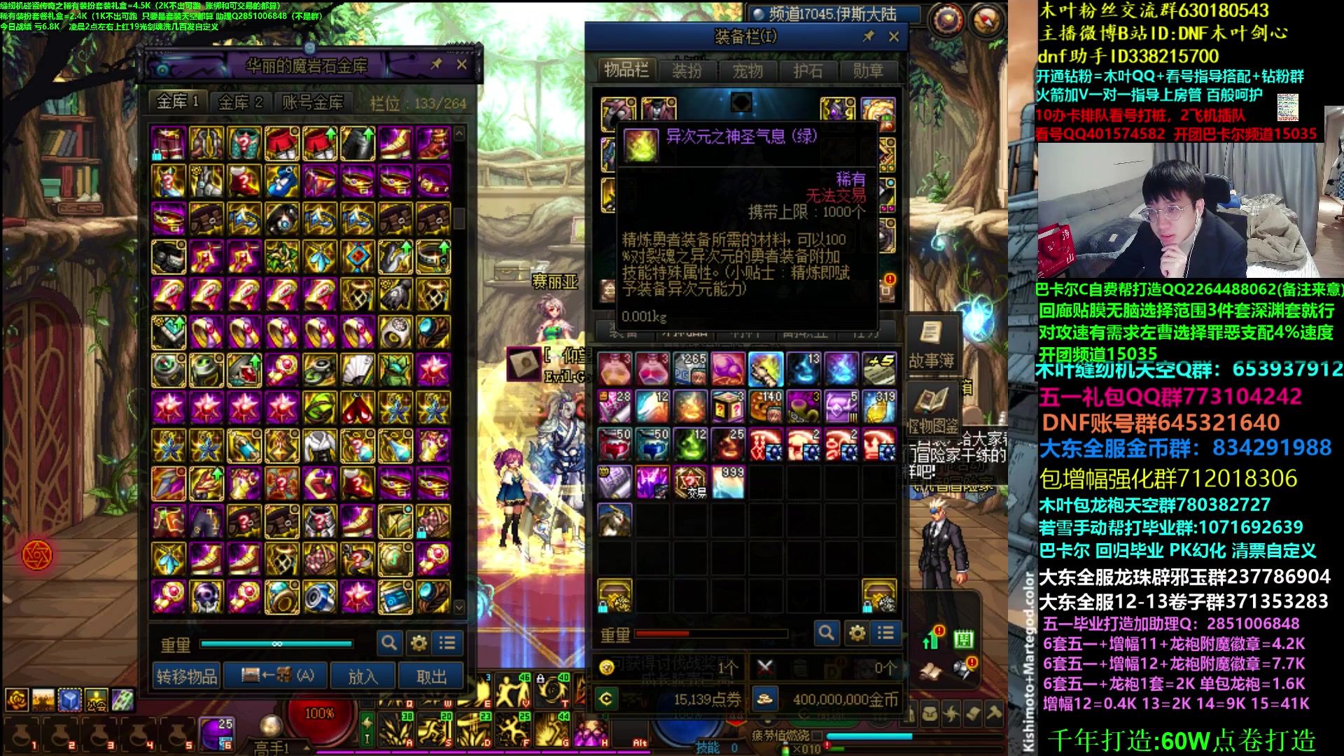 【2023-04-27 03点场】DNF木叶剑心：木叶:西装泰裤辣 红19光剑洗洗自定义