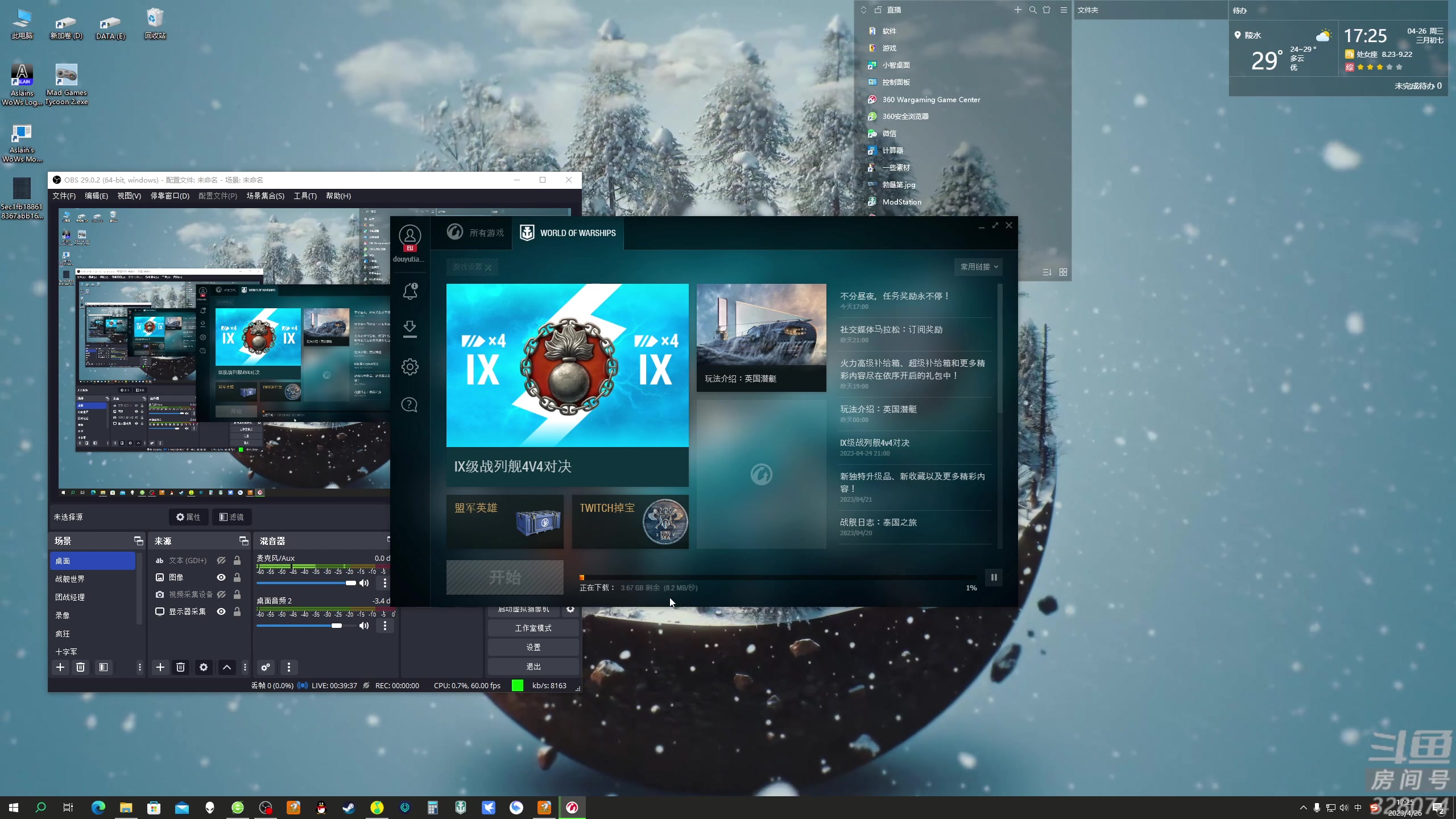【2023-04-26 16点场】天涯凝望：战舰进不去 开公司