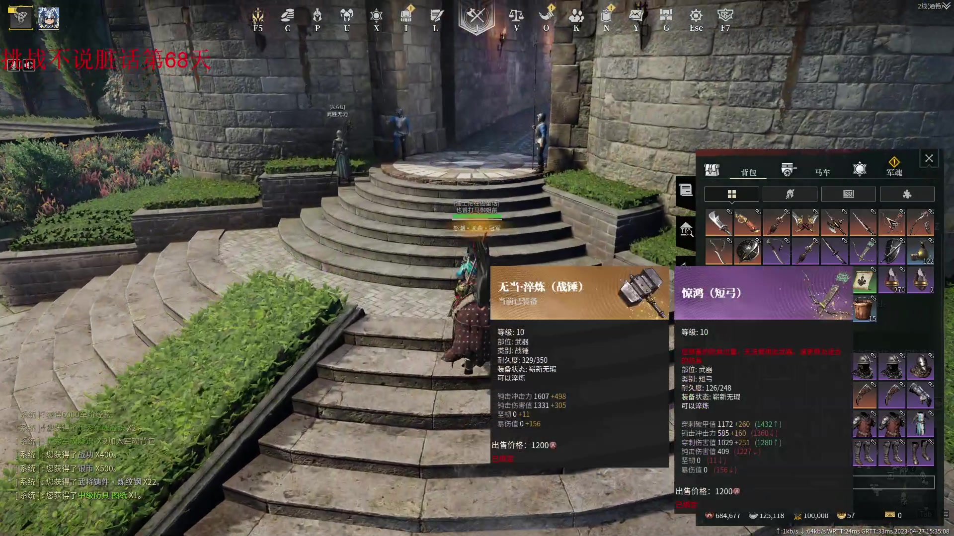 【2023-04-27 15点场】那路托丶：大锤惨遭削弱。。。。。。