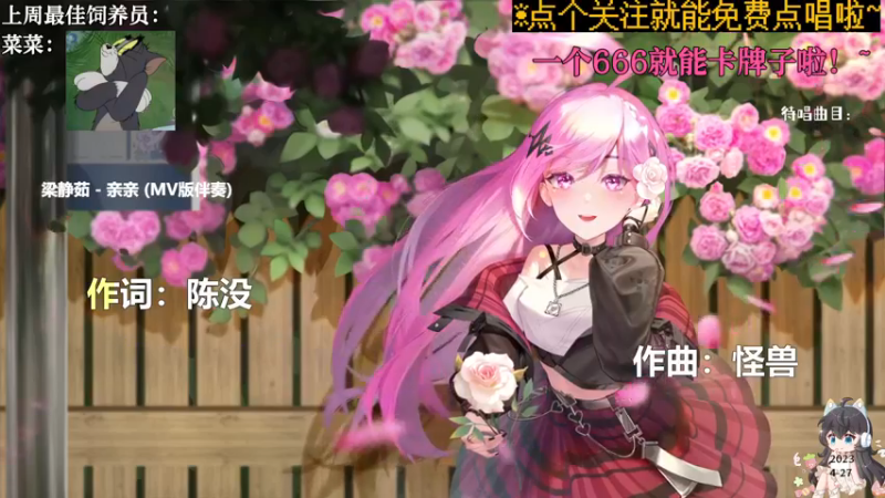 【心动FM】钙宝的精彩时刻 20230427 09点场
