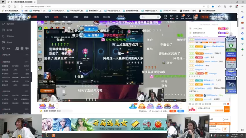 【2023-04-27 14点场】余小C真的很强：余小C：峡谷哥俩双排之旅