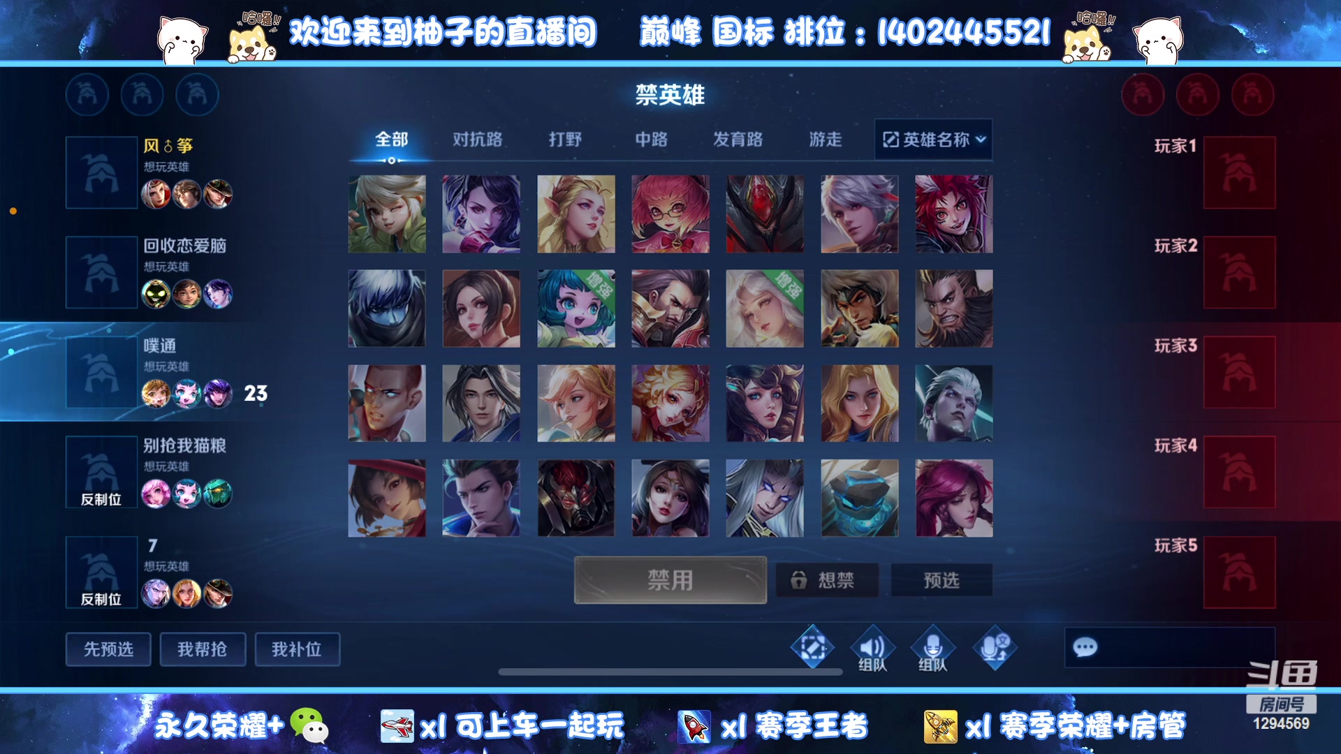 【2023-04-27 01点场】毕竟是柚子：微信区带粉上星星~