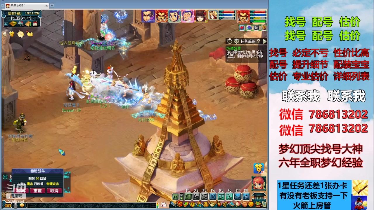 【2023-04-27 18点场】来自1995：找号主播。估号配号就是专业