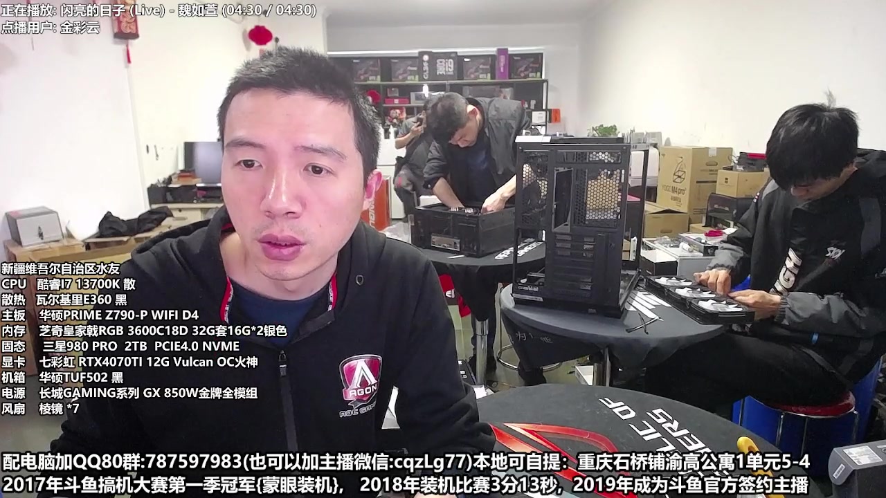 【2023-04-27 11点场】重庆刚哥金牌装机店：刚哥攒机 配电脑 五一活动中