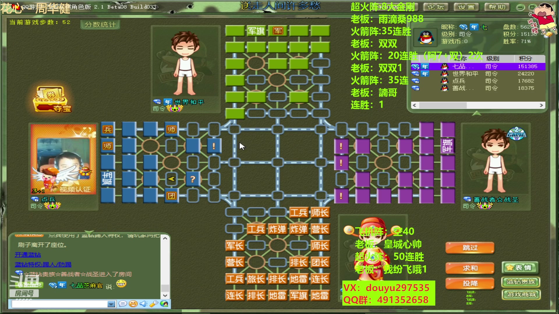 【2023-04-27 14点场】恶蚊子：硬核军棋，敬请欣赏！！！ 55556