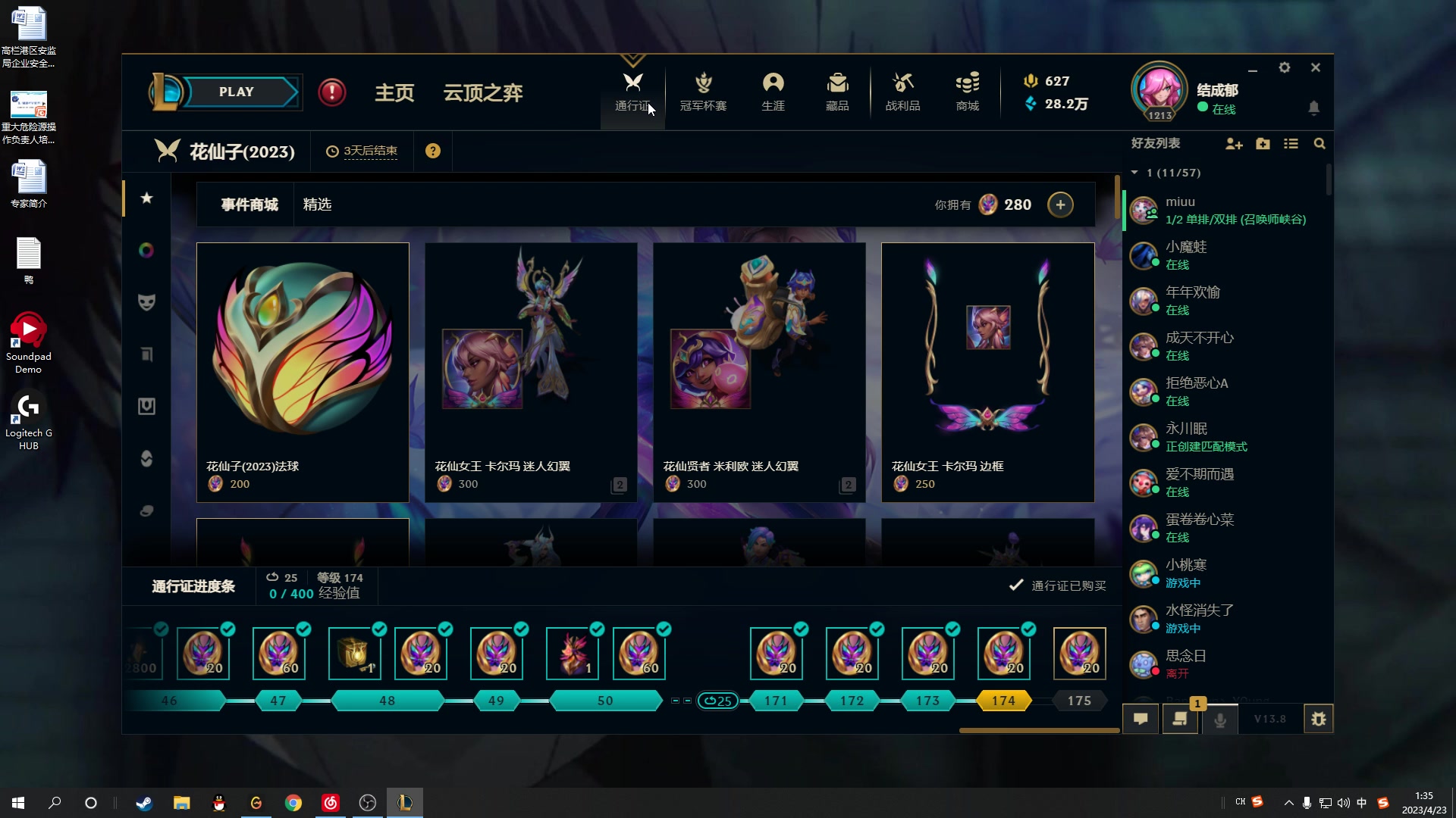 【2023-04-23 00点场】结成郁丶：思念有声 震耳欲聋