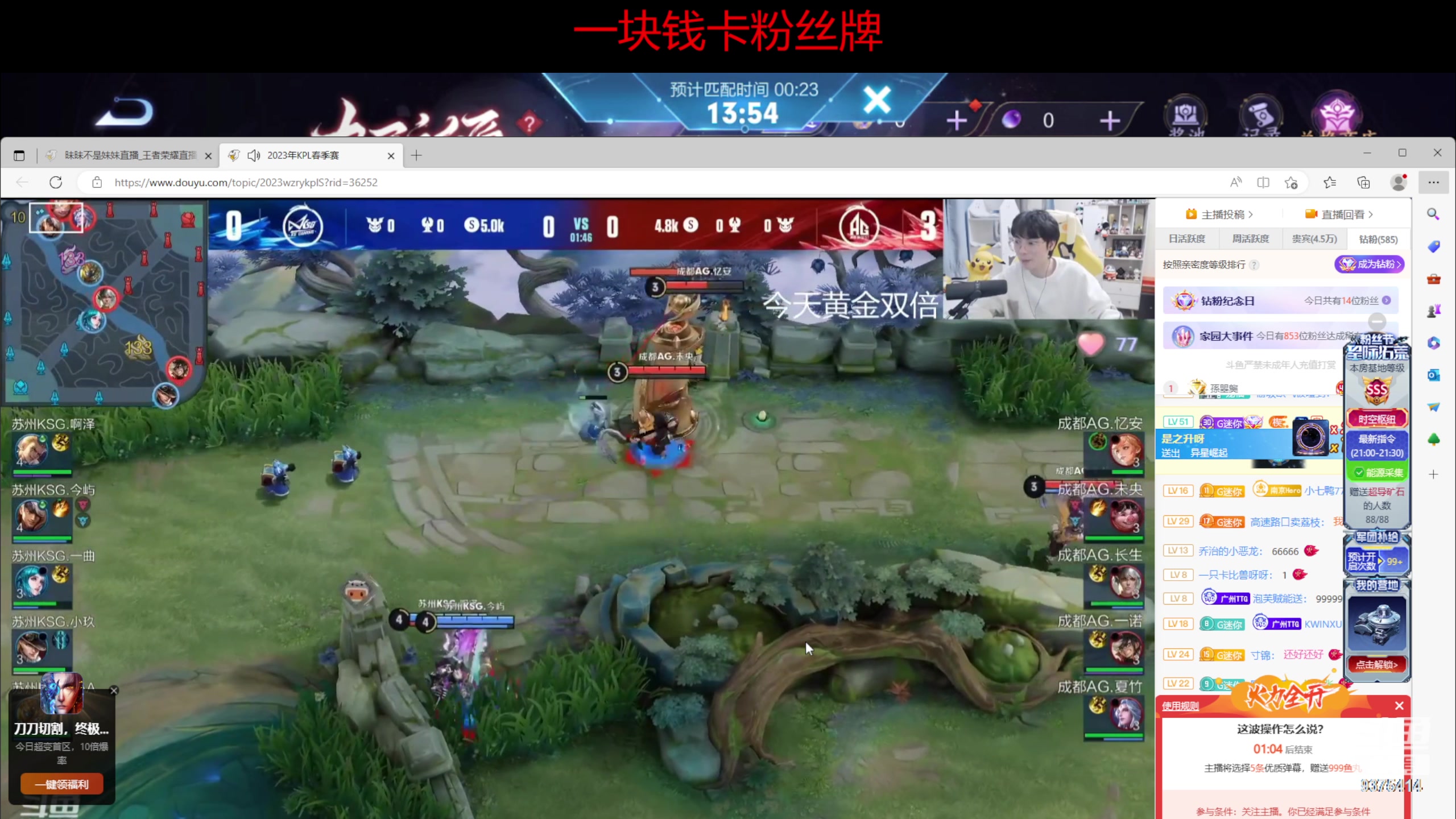 【2023-04-27 20点场】昧昧不是妹妹：不要欺负底层打野