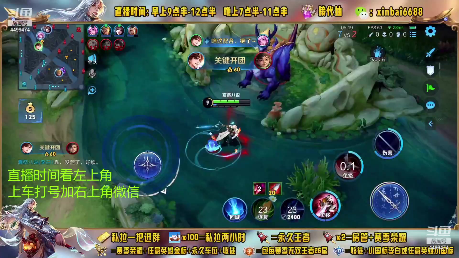 【2023-04-27 17点场】信白丶李白导师：国服李白带粉 有车位