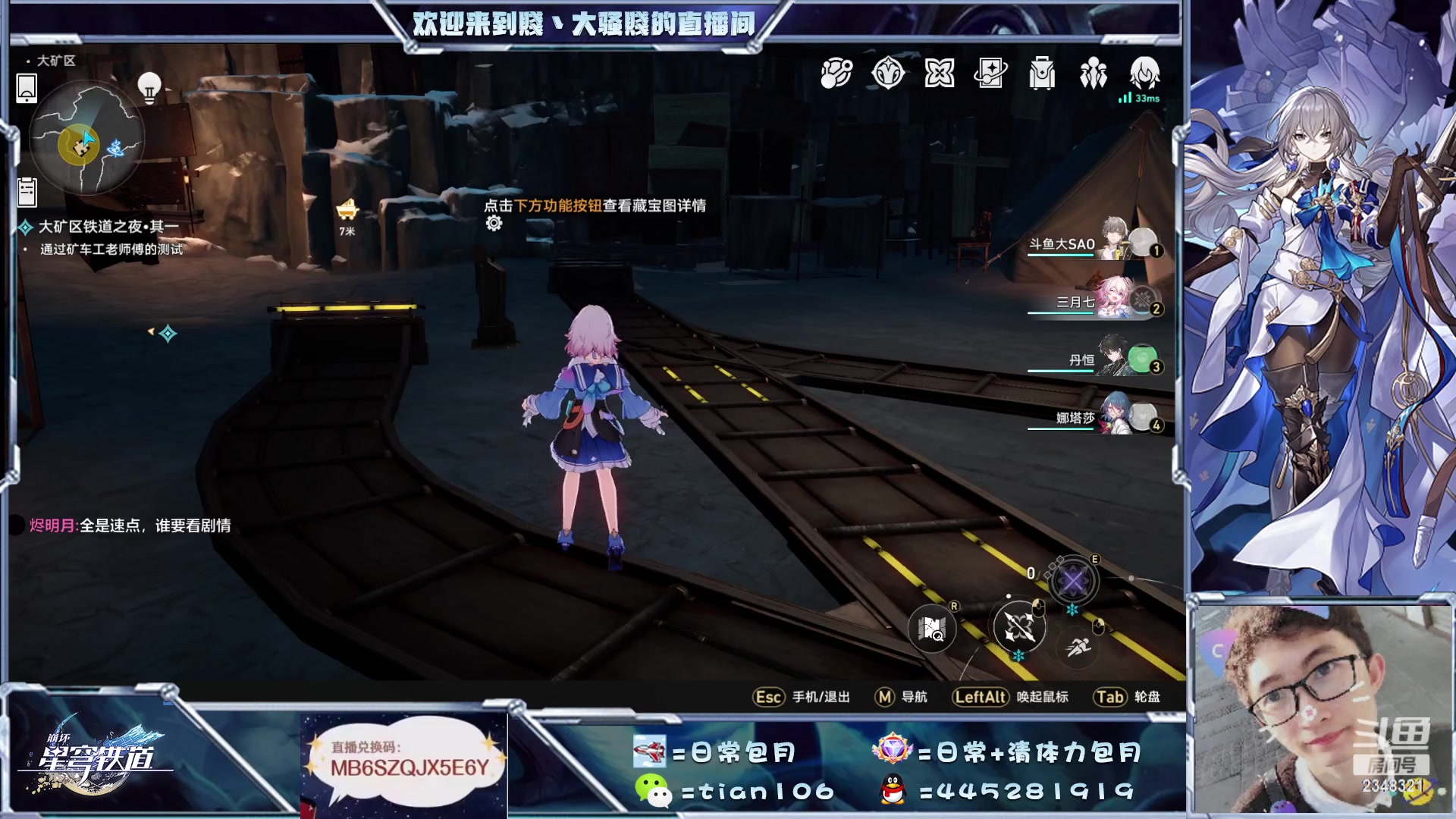 【2023-04-27 00点场】賤丶大骚賤：星穹导师，有问必答！