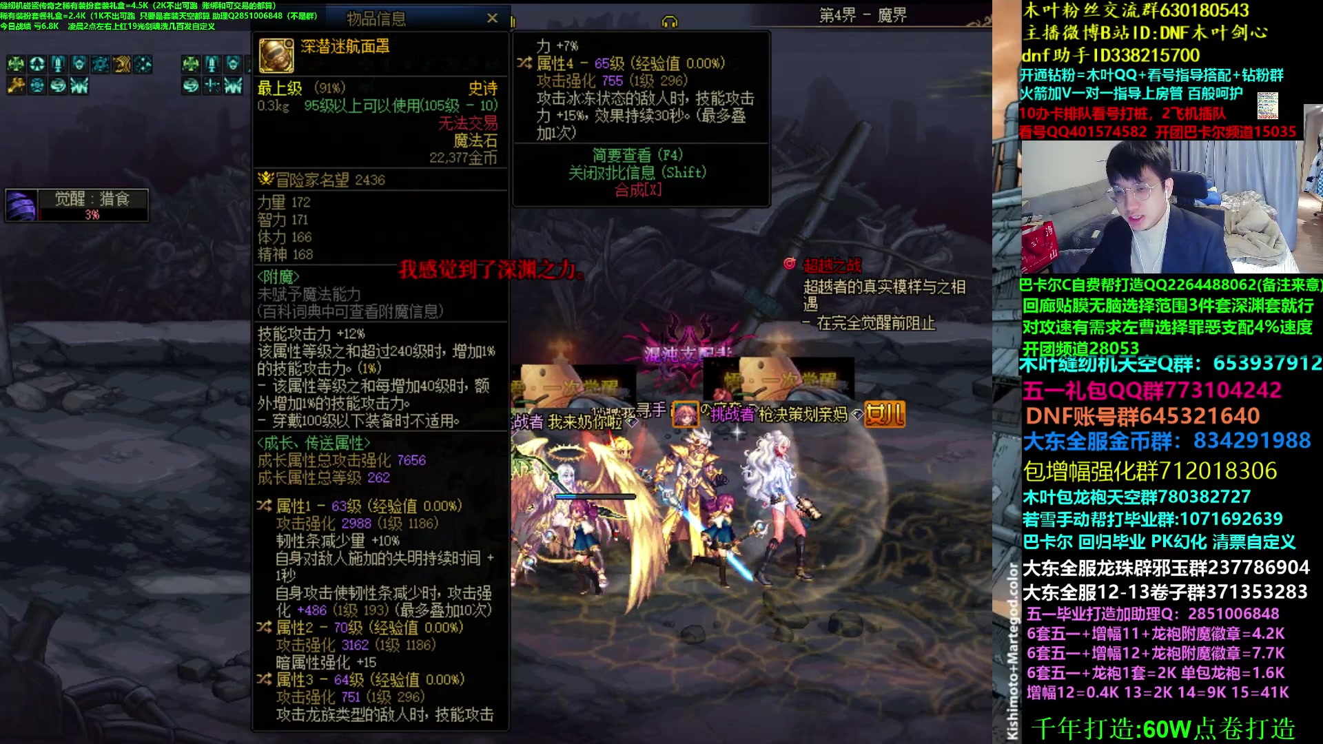 【2023-04-27 05点场】DNF木叶剑心：木叶:西装泰裤辣 红19光剑洗洗自定义