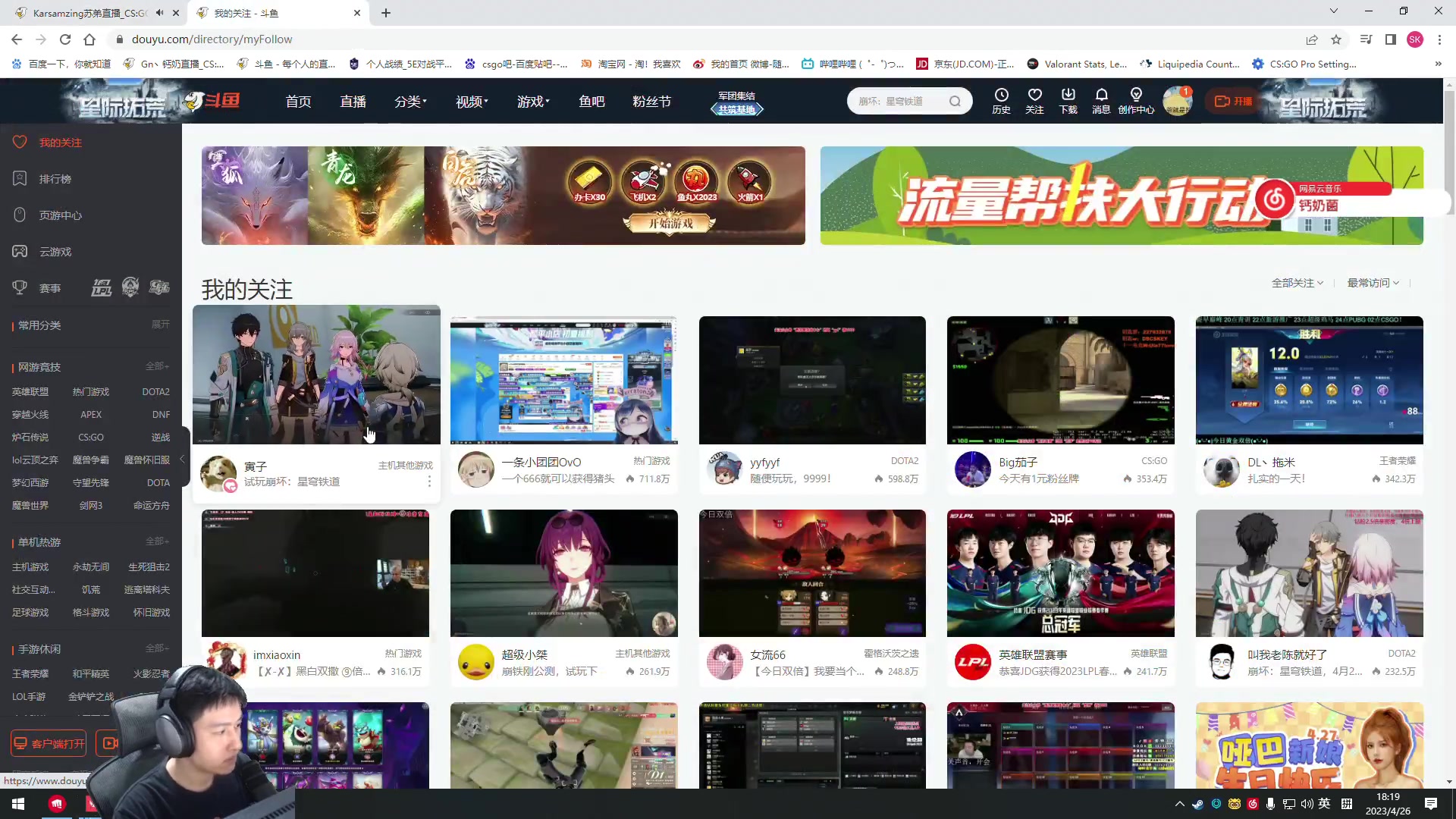 【2023-04-26 17点场】Gn丶钙奶：网络巨人直播间
