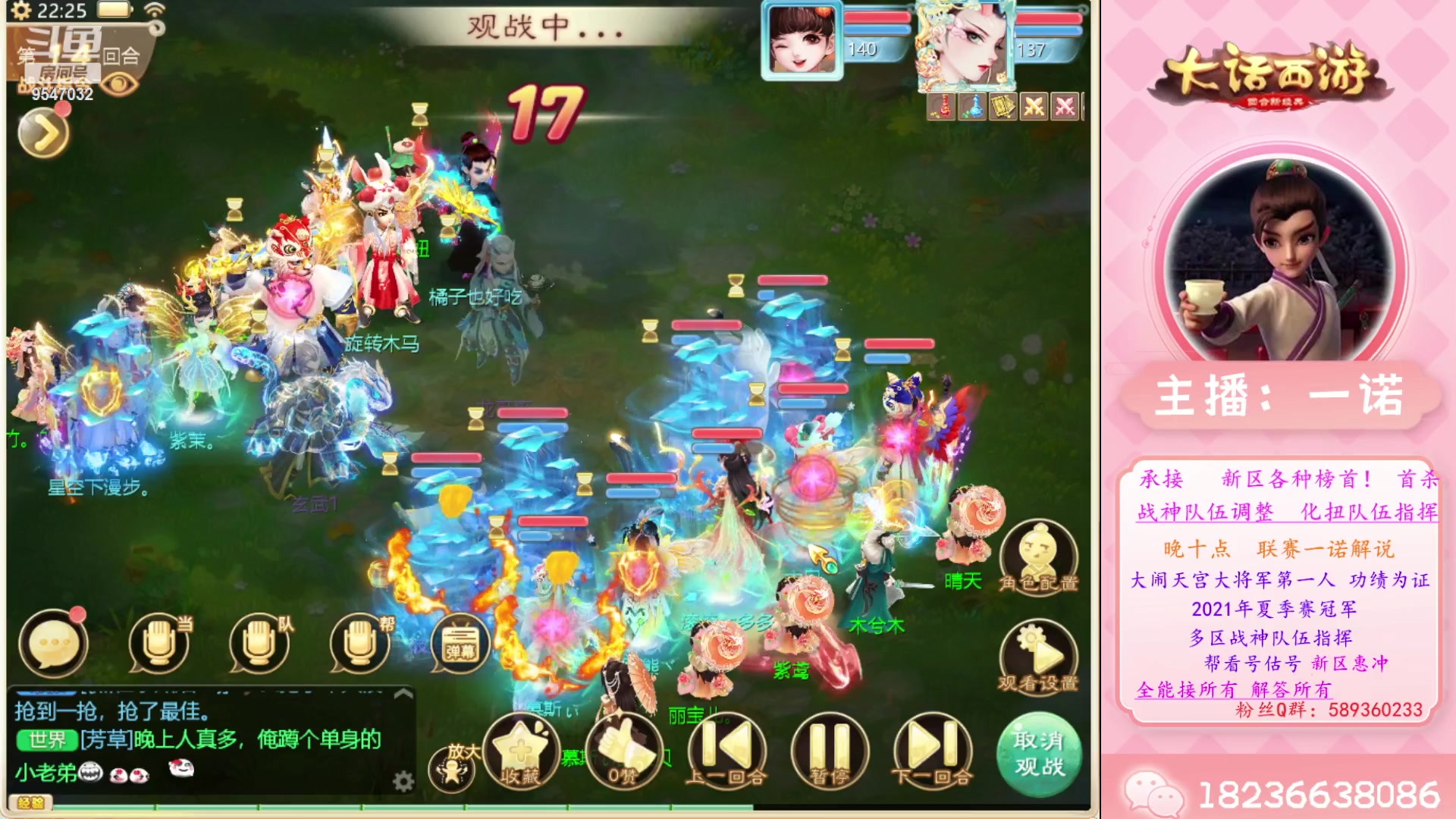 【2023-04-26 21点场】大话西游一诺：战斗中的暴龙兽