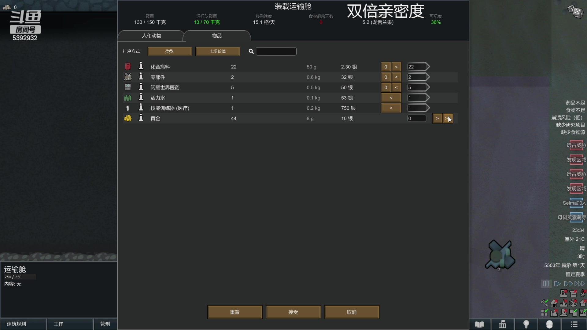 【2023-04-26 23点场】主播阿稳：晚上7点环世界