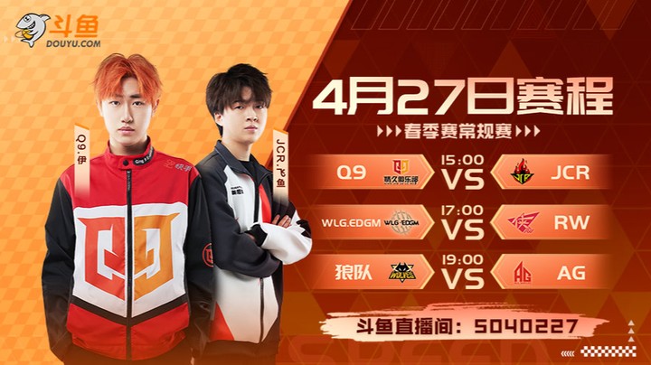RW vs W.EDGM S联赛春季赛