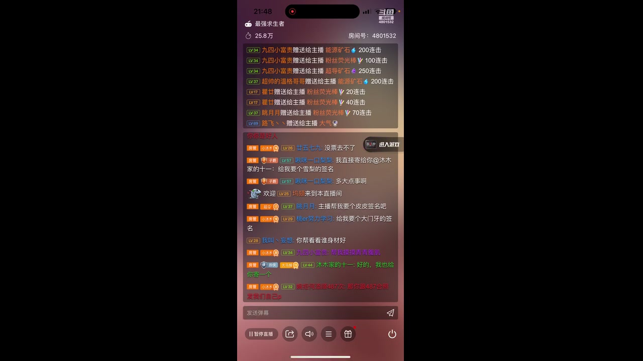 【2023-04-27 21点场】丶小沐木：今天打打排位！ 4801532