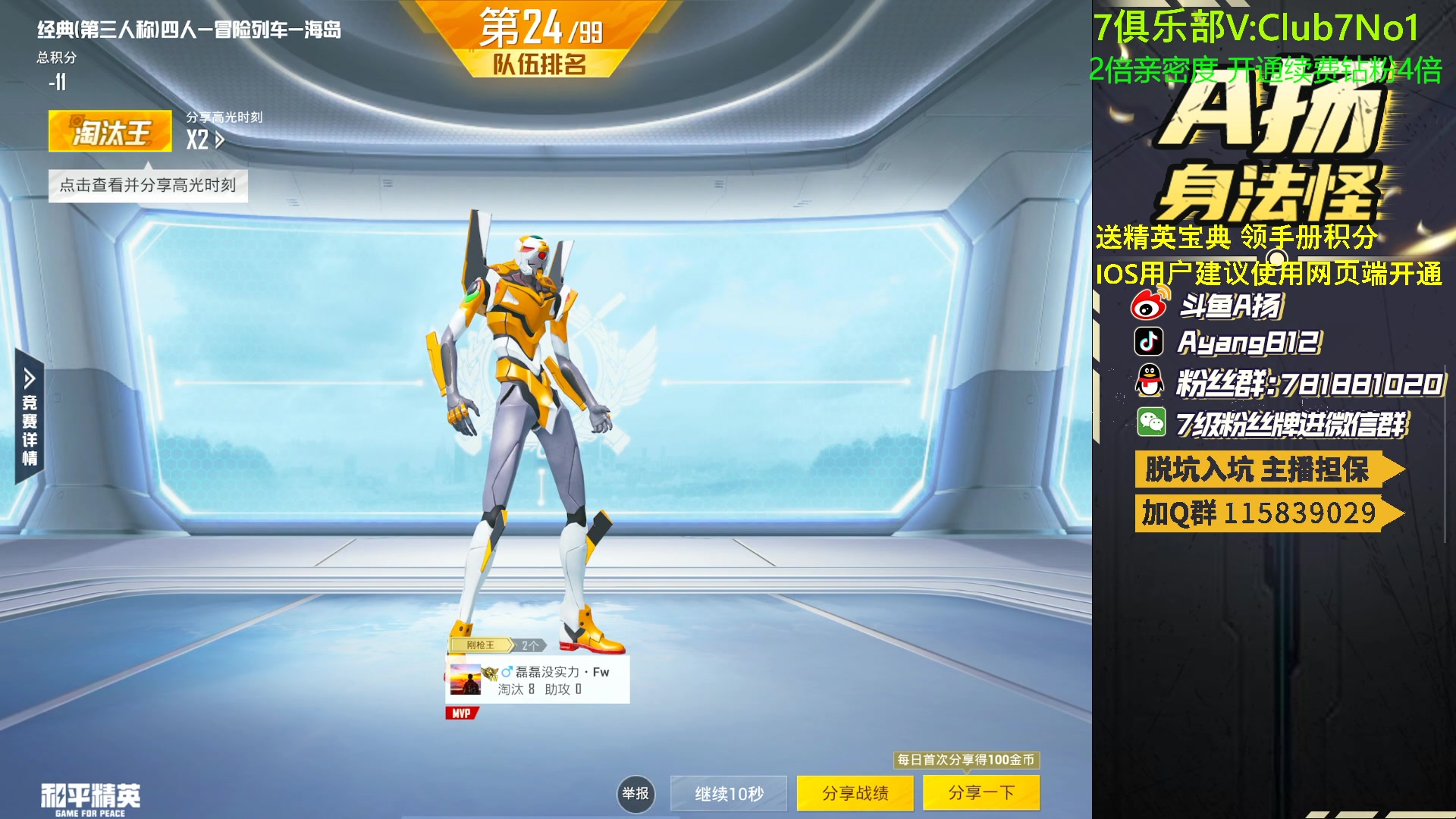 【2023-04-27 17点场】A扬丷：1v4的神 进来学！