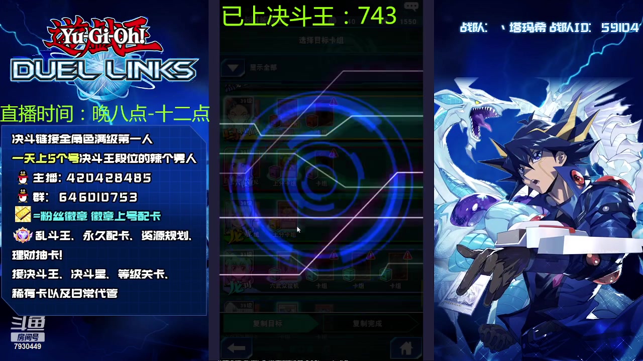 【2023-04-27 19点场】1丶柯南：以王之意志决斗！