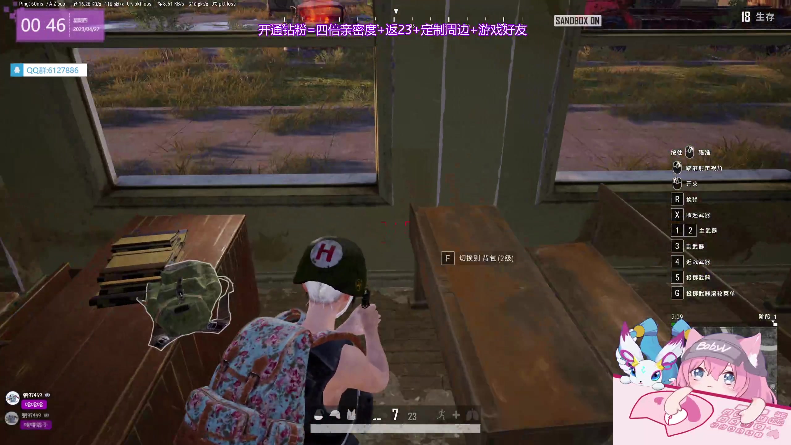 【2023-04-27 00点场】宝贝薇阿：薇：想你啦~速来71825