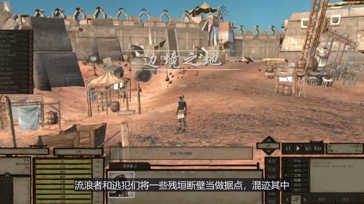 2023-04-27.【老孙聊游戏】出门就被打断腿！BUG无数的“kenshi”究竟多好玩？