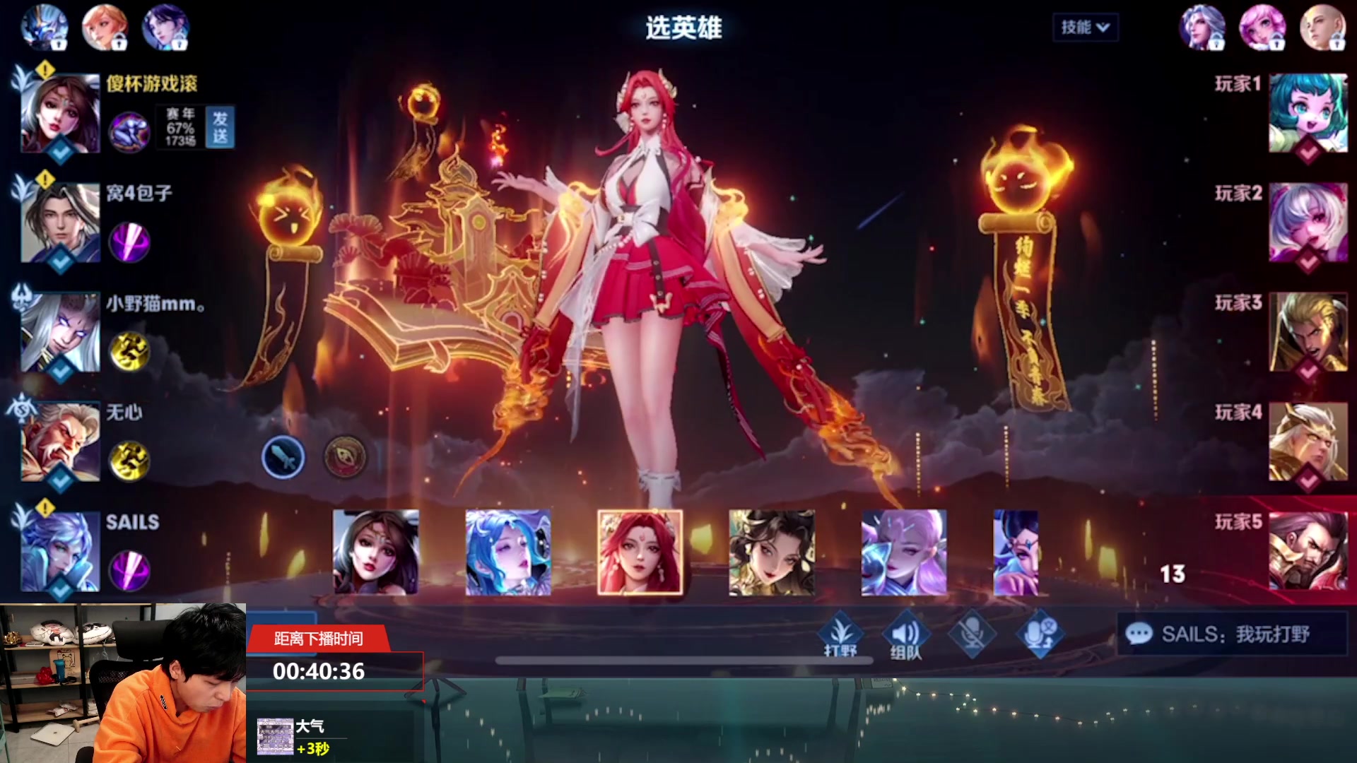 【2023-04-26 23点场】a九日i999：九日：王者荣耀