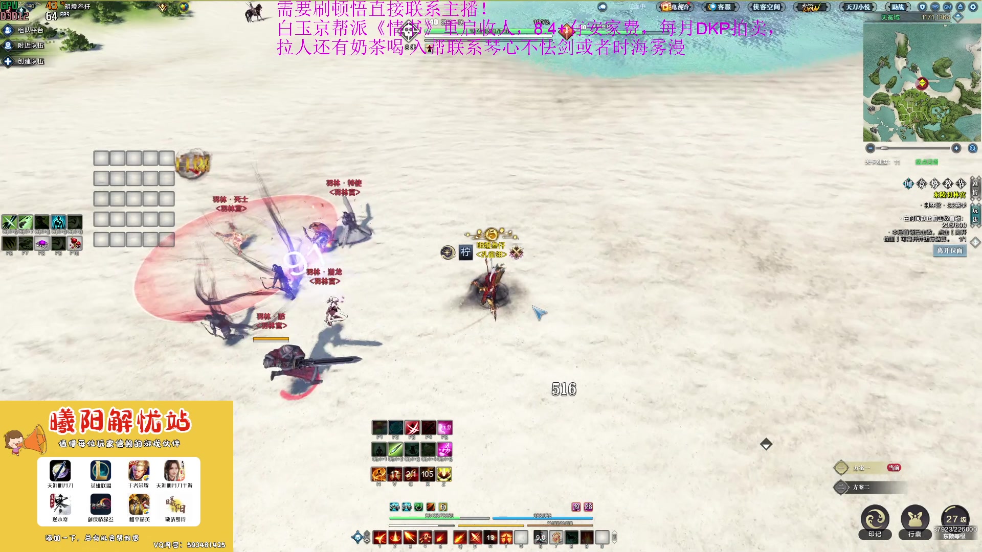 【2023-04-26 16点场】燕徊硯：【双倍亲密度】百家讲坛拯救计划！