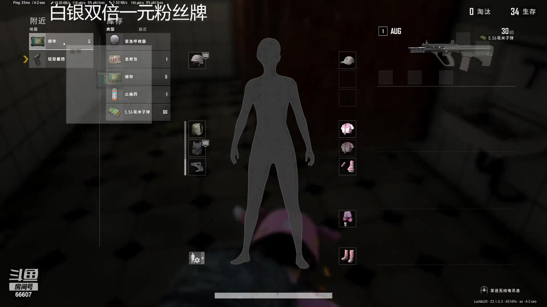 【2023-04-27 00点场】YTG丶落幕：白银双倍PUBG