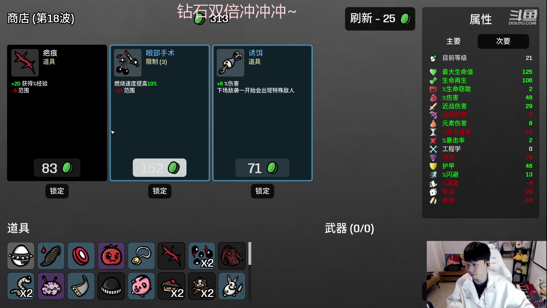 【2023-04-26 23点场】叁三QvQ：【小奶团】钻石双倍泰裤辣~