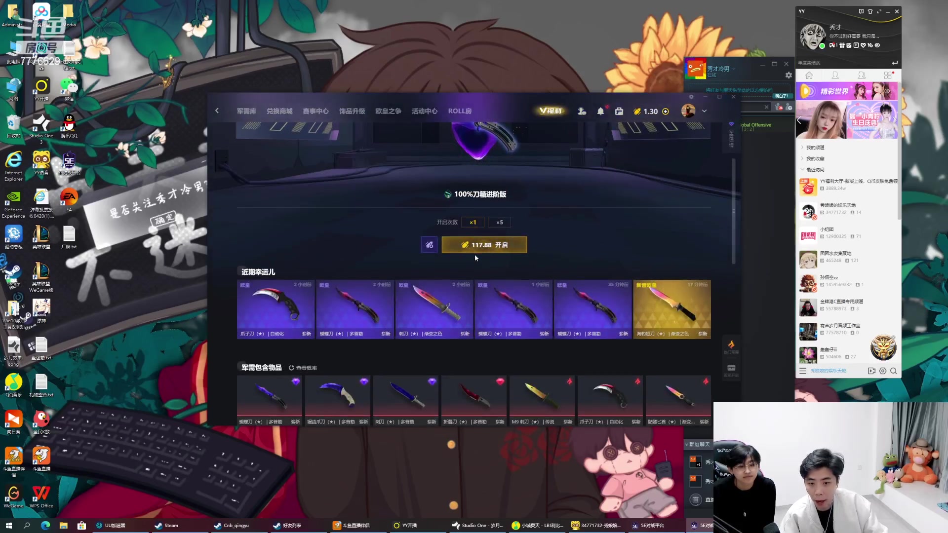 【2023-04-26 00点场】秀才冷男：【小奶团】主机男孩~回家了~冲冲冲！