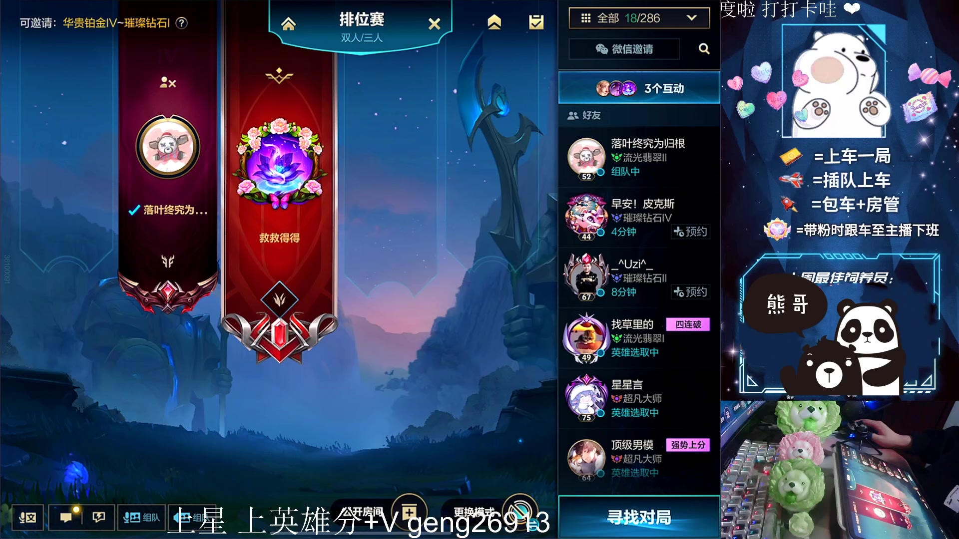 【2023-04-27 20点场】耿枫QUQ：冲国一 可帮打~~ 泰裤啦