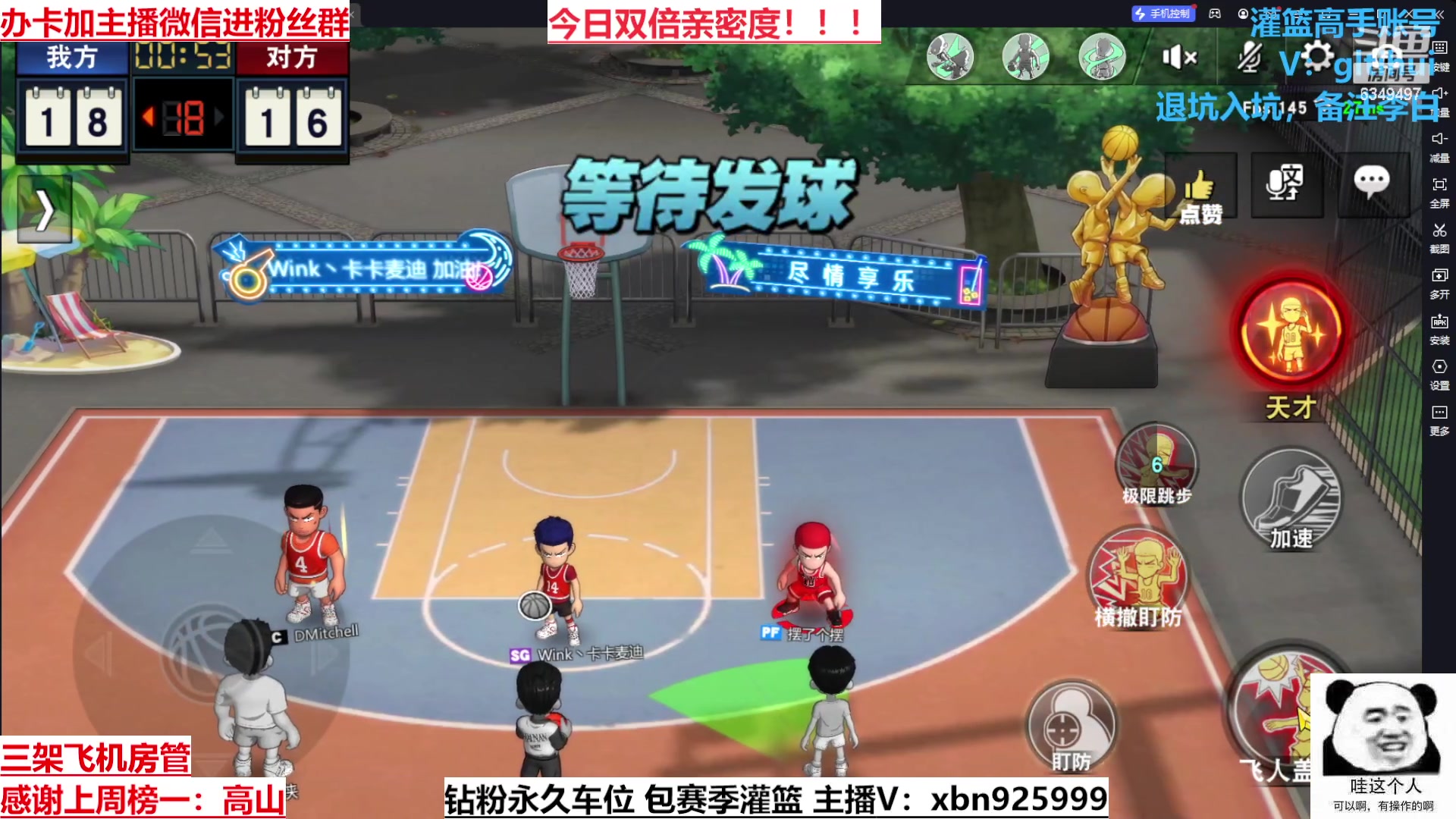 【2023-04-26 23点场】Lv丶李白：25-28号粉丝节活动 今日双倍亲密度~