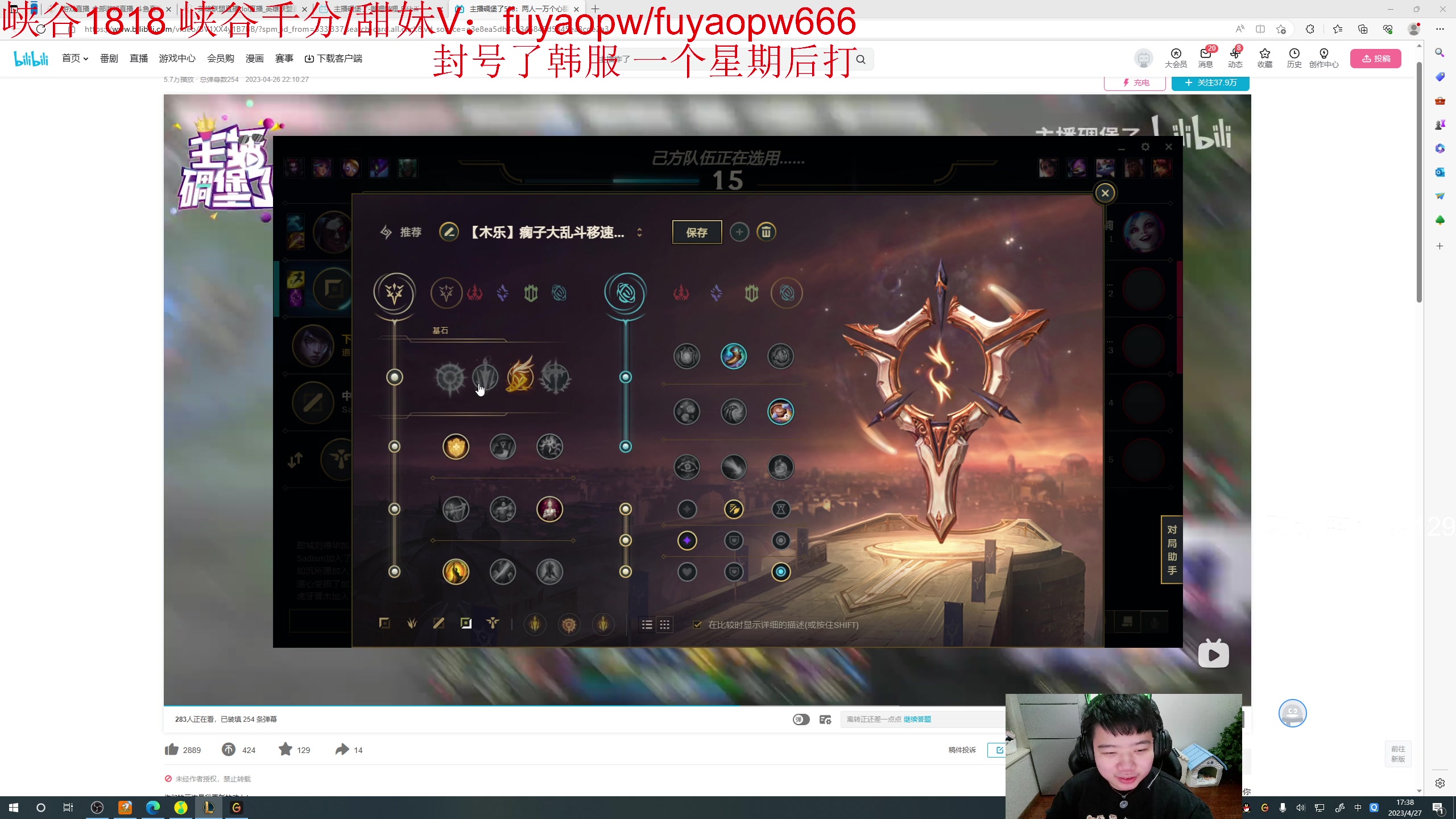 【2023-04-27 16点场】一家之猪ovo：韩服封号了 打会王者局