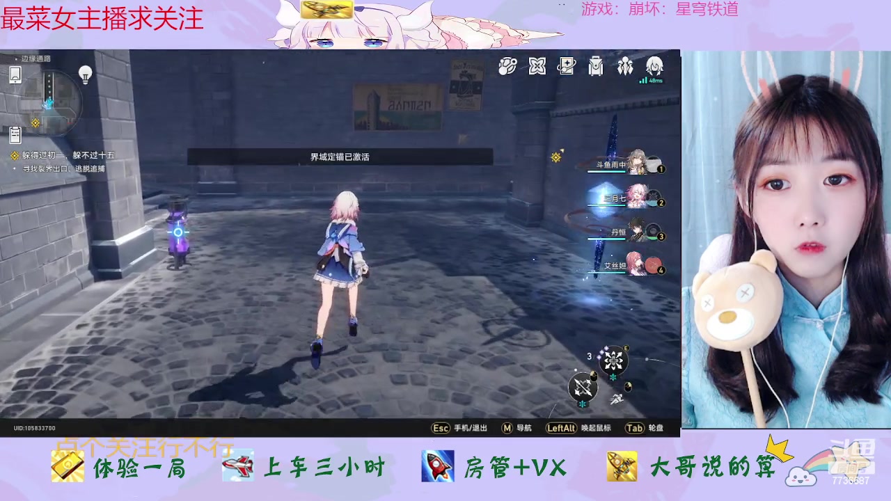 【2023-04-26 22点场】停留在雨中Cium：崩坏：星穹铁道公测来袭