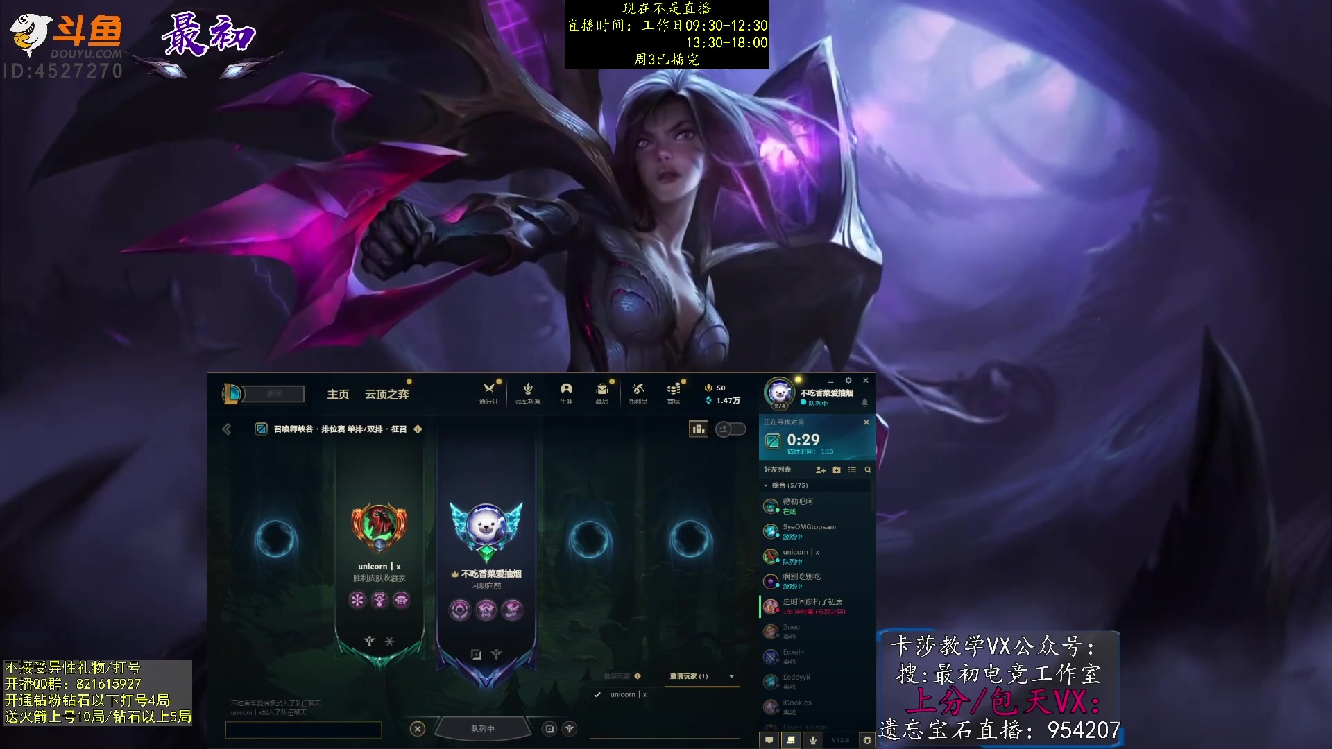 【2023-04-27 05点场】最初卡莎：第一卡莎：卡莎逆版本上分