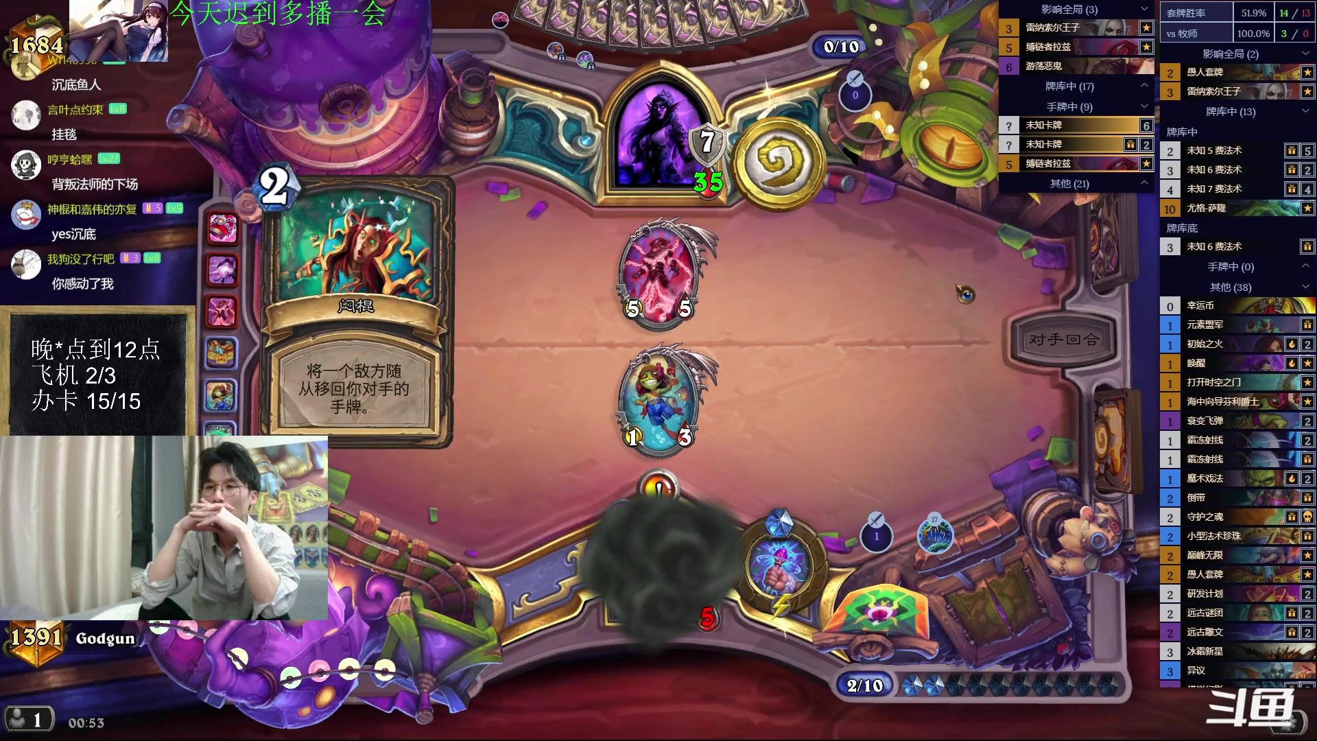 【2023-04-27 00点场】神棍老师麦迪文：神棍老师：偶尔迟到的直播间