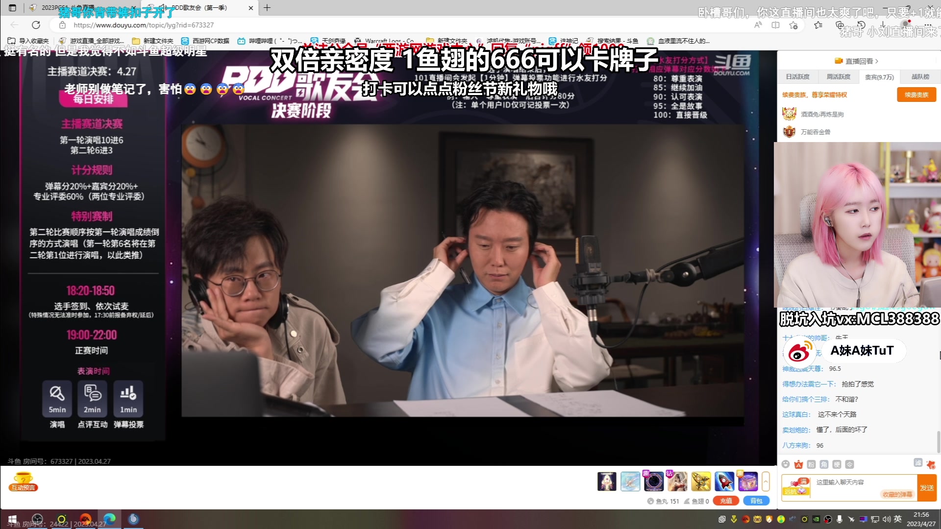 【2023-04-27 21点场】A妹A妹：【呆猪】1元粉丝牌啦