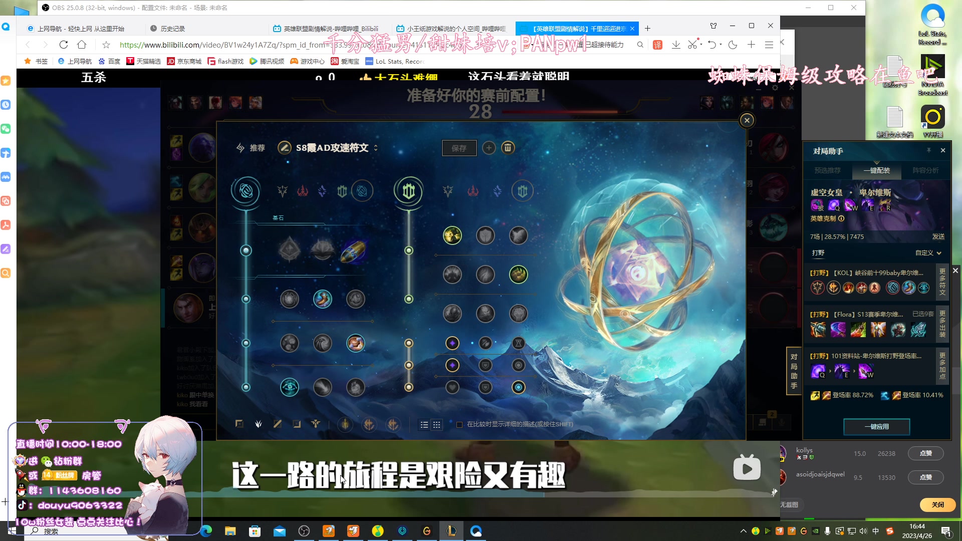 【2023-04-26 16点场】林子文i：一区大师教学局明天韩服！！！