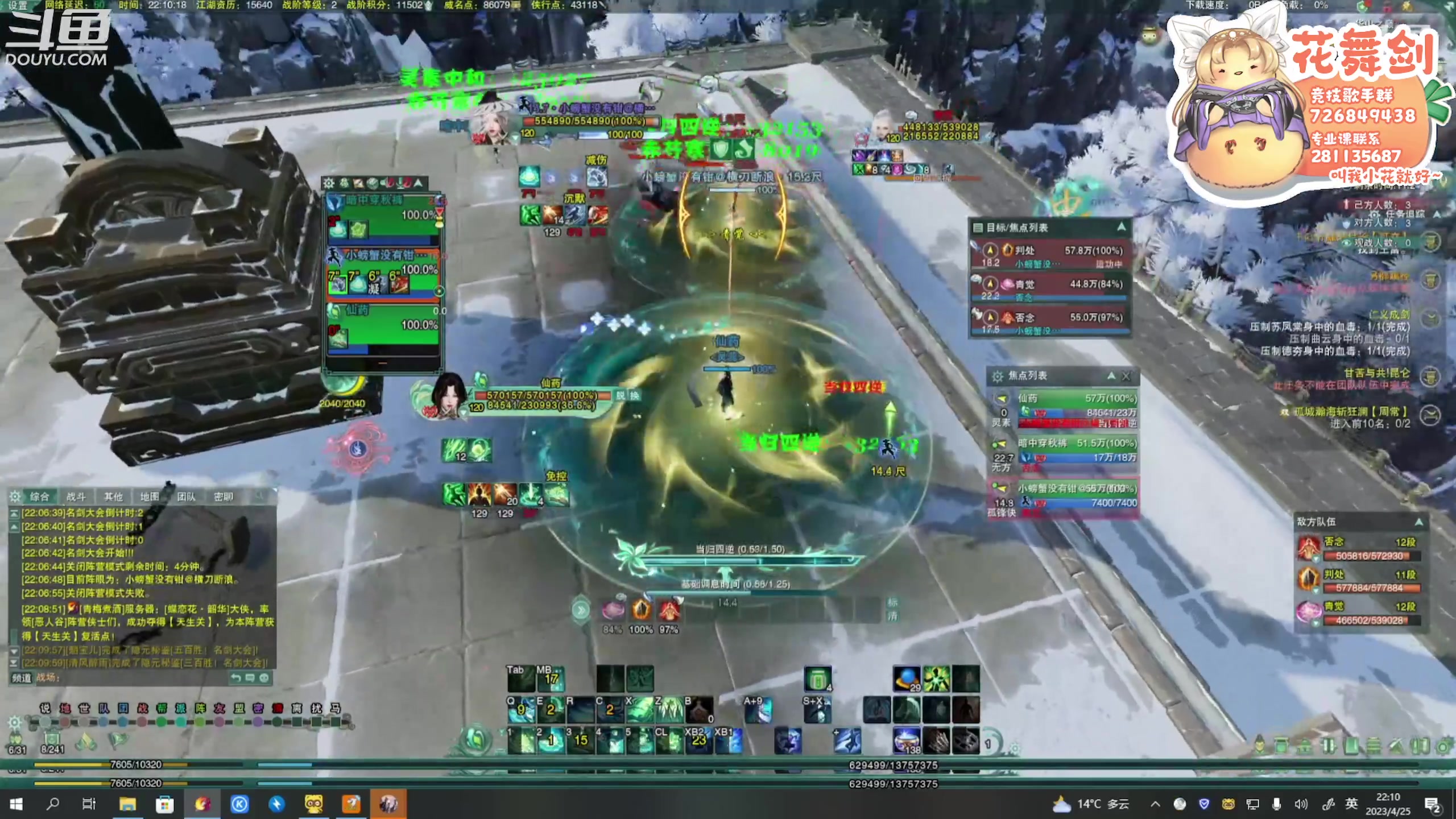 【2023-04-27 00点场】花舞剑：下午三点开始每日激情散排！