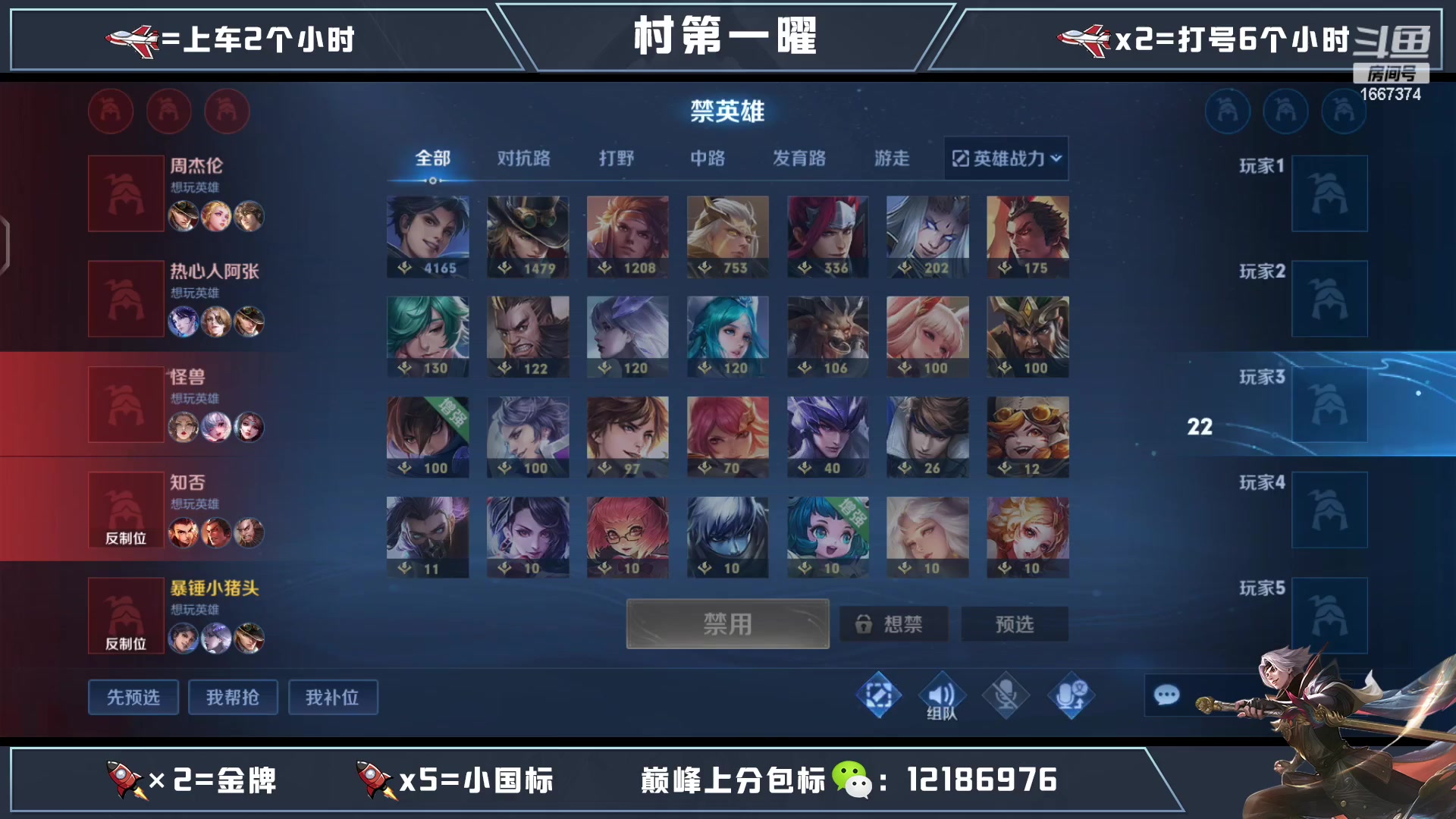 【2023-04-27 02点场】木神丶打野导师：国服曜通宵带粉一把不输！