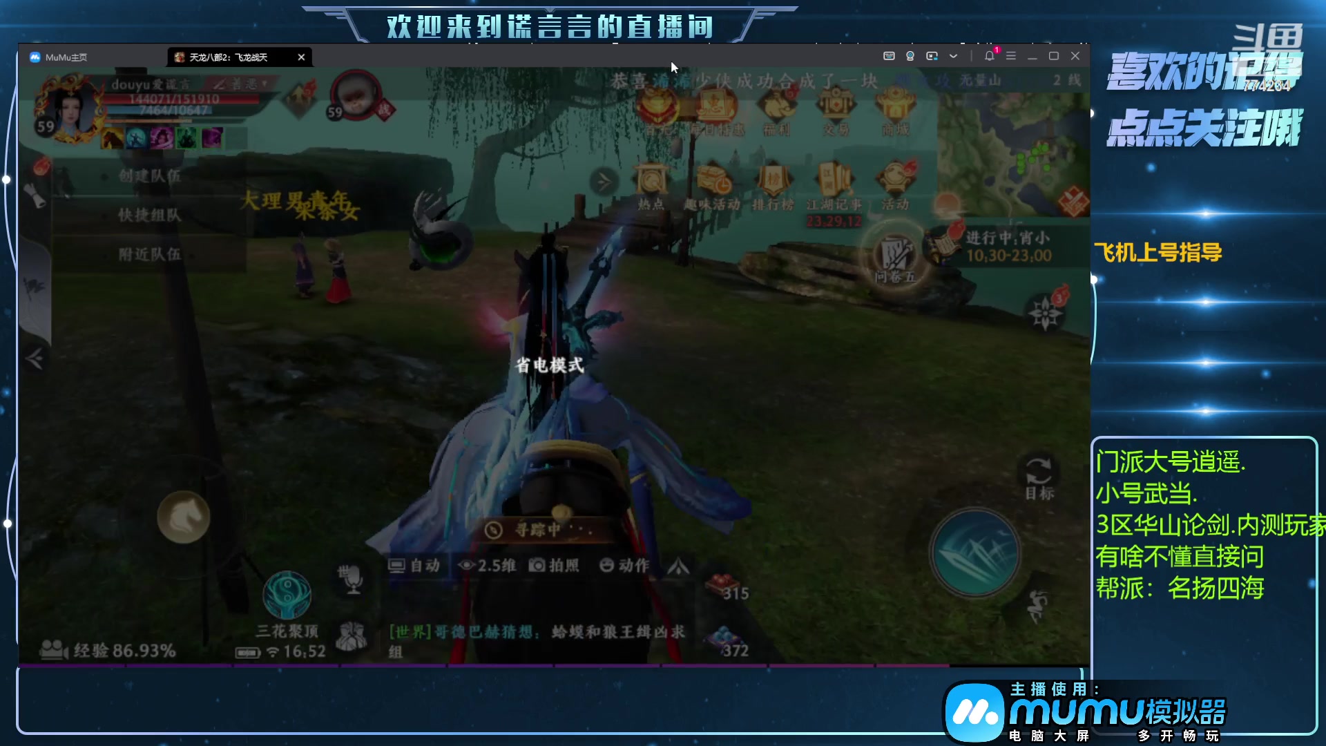 【2023-04-26 16点场】谎言言0V0：低氪天花板.......来玩