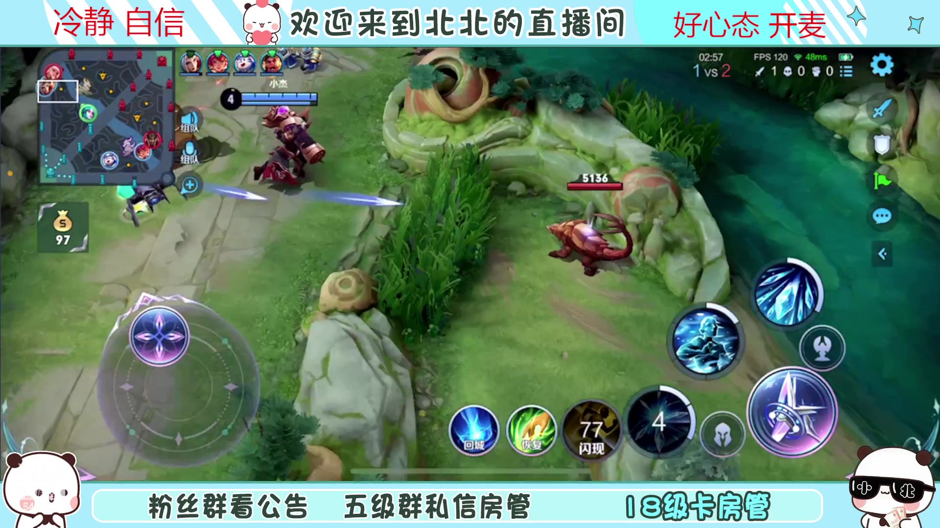 【2023-04-26 16点场】小笨蛋北北：{122段中路} 新赛季加油