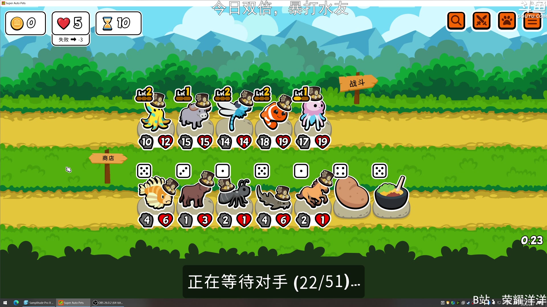 【2023-04-27 19点场】荣耀洋洋：【洋洋】今日双倍！